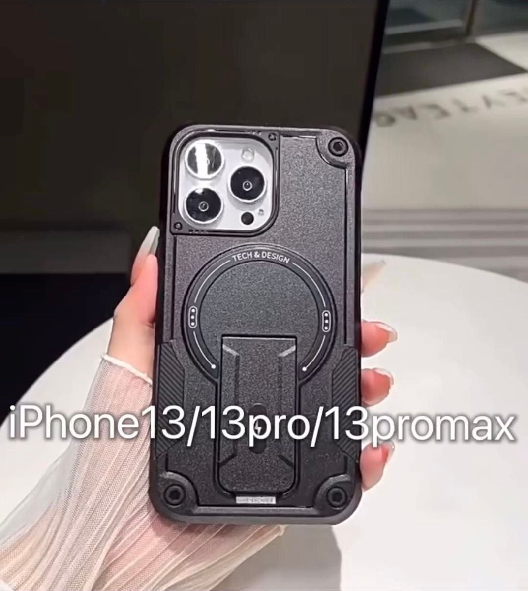 iPhone13 iPhone13pro iPhone13promax ケース マグセーフ MagSafe対応 スマホスタンド