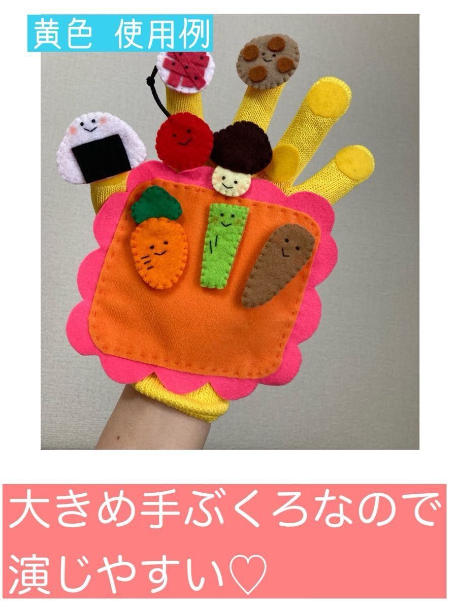 期間限定手袋１枚サービス★手袋シアター材料セット☆choco手袋シアター 保育士 トイクロス カラー手袋