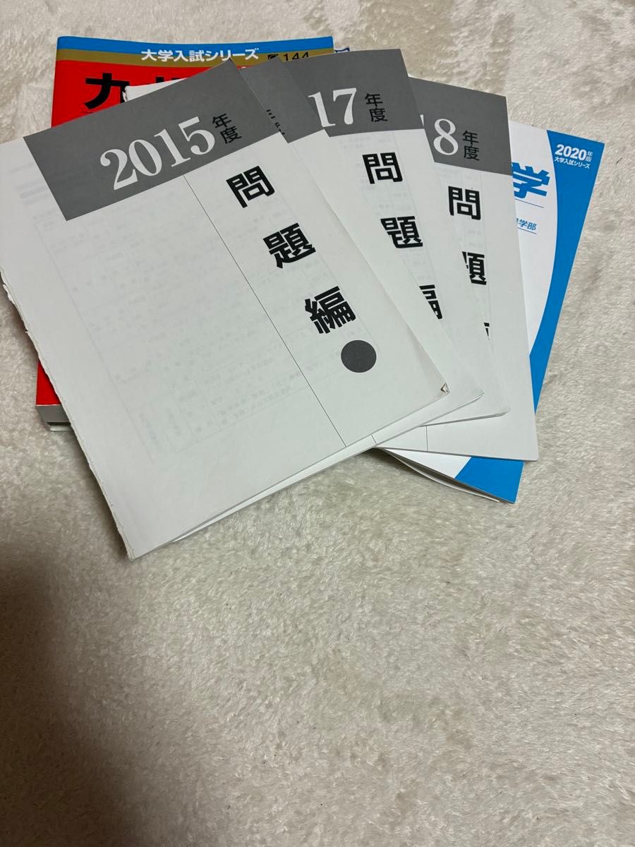 九州大学(理系―前期日程) 赤本 2020｜Yahoo!フリマ（旧PayPay