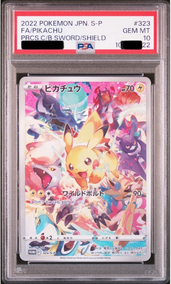 2024年春の PSA10】ピカチュウ プレシャスコレクターボックス プロモ 値下げ ポケモンカードゲーム