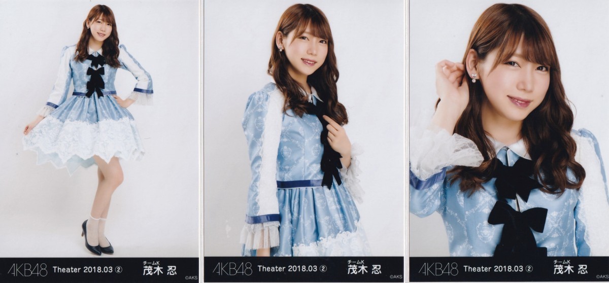 AKB48 茂木忍 Theater 2018.03 (2) 月別 生写真 3種コンプ_画像1