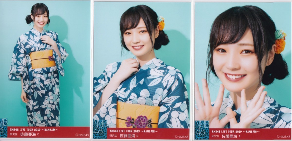 NMB48 佐藤亜海 LIVE TOUR 2019 ～NAMBA祭～ 生写真 3種コンプ_画像1