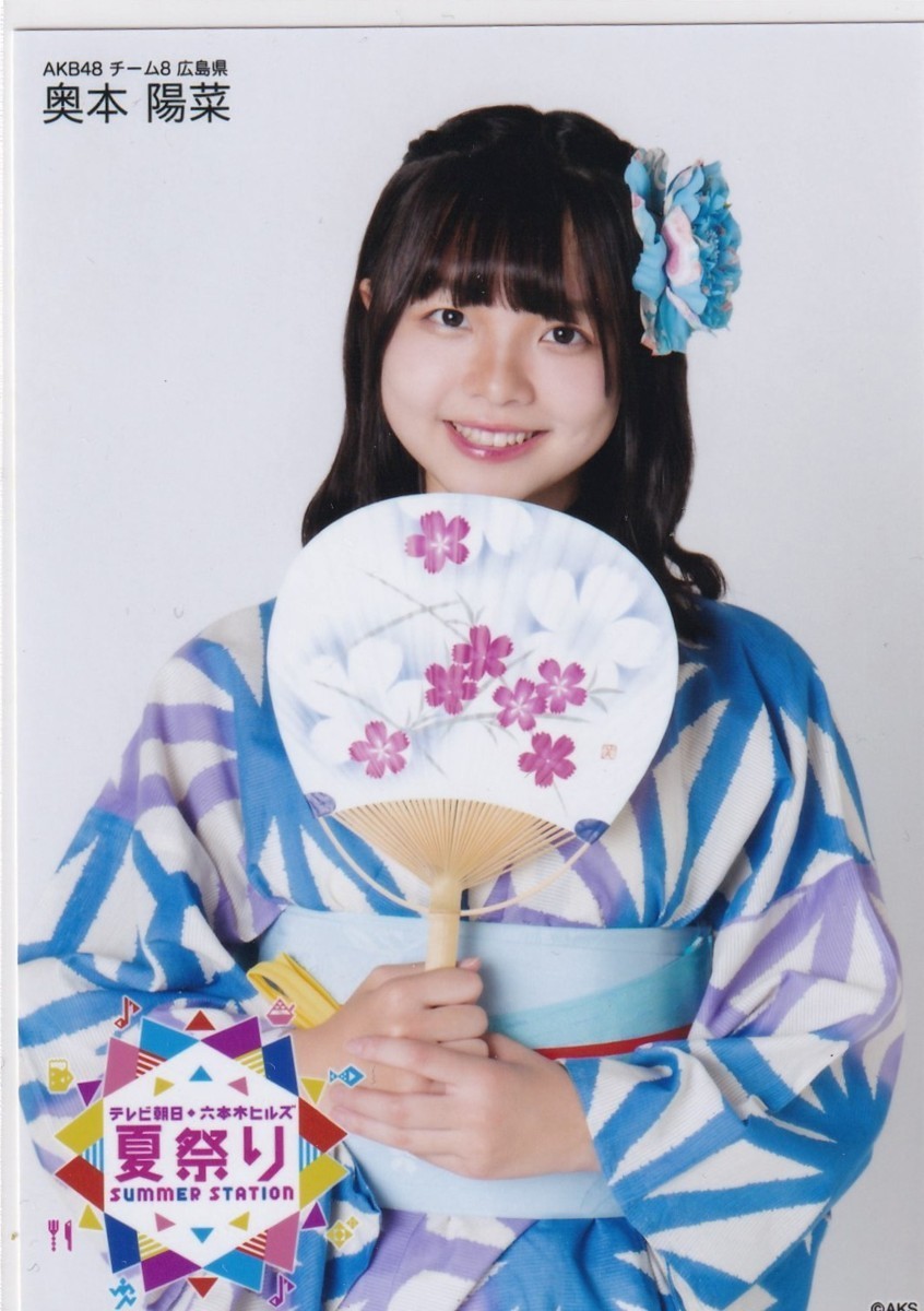 ヤフオク Akb48 チーム8 奥本陽菜 テレビ朝日 六本木ヒル ヤフオク Akb48 チーム8 奥本陽菜 テレビ朝日 六本木ヒル
