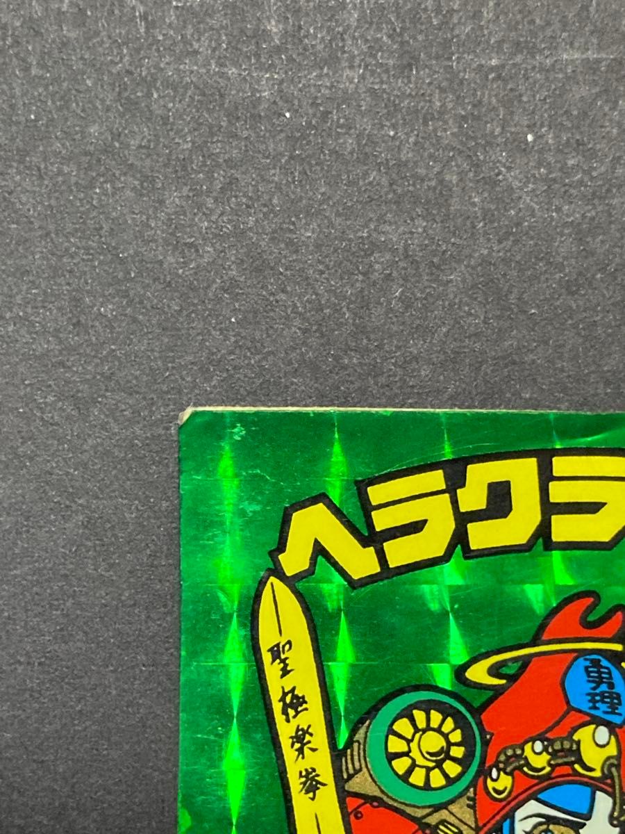 オススメ!当時物!超希少!ビックリマン ヘッド ヘラクライスト 超希少】ヘラクライスト 緑 第7弾 ビックリマン 当時物 本物 緑