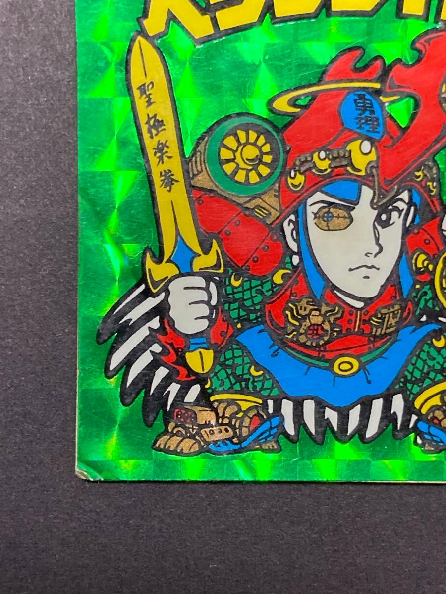 オススメ!当時物!超希少!ビックリマン ヘッド ヘラクライスト 超希少】ヘラクライスト 緑 第7弾 ビックリマン 当時物 本物 緑