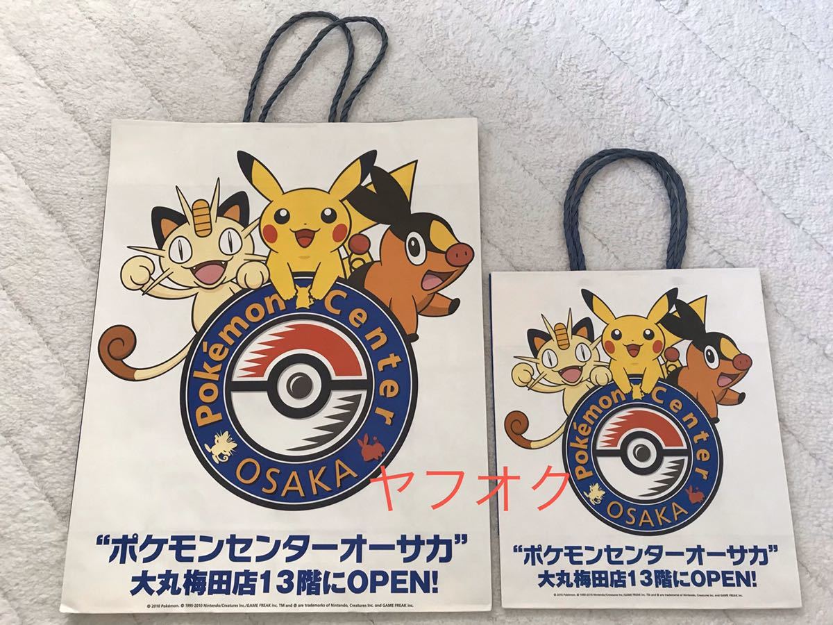 ヤフオク ポケモンセンター ミスド ポケモン 紙袋ゼット ヤフオク ポケモンセンター ミスド ポケモン 紙袋ゼット