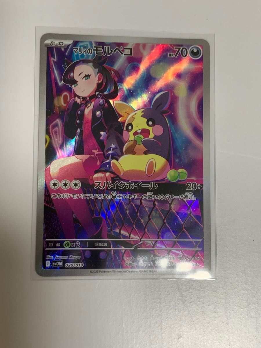 マリィのモルペコ AR ポケモンカード|Yahoo!フリマ(旧PayPay マリィのモルペコ AR ポケモンカード|Yahoo!フリマ(旧PayPay