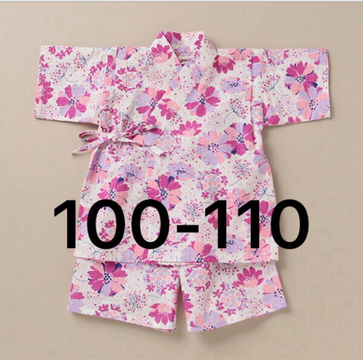 ラブアンドピースアンドマネー　星花甚平　ピンク　浴衣　100-110
