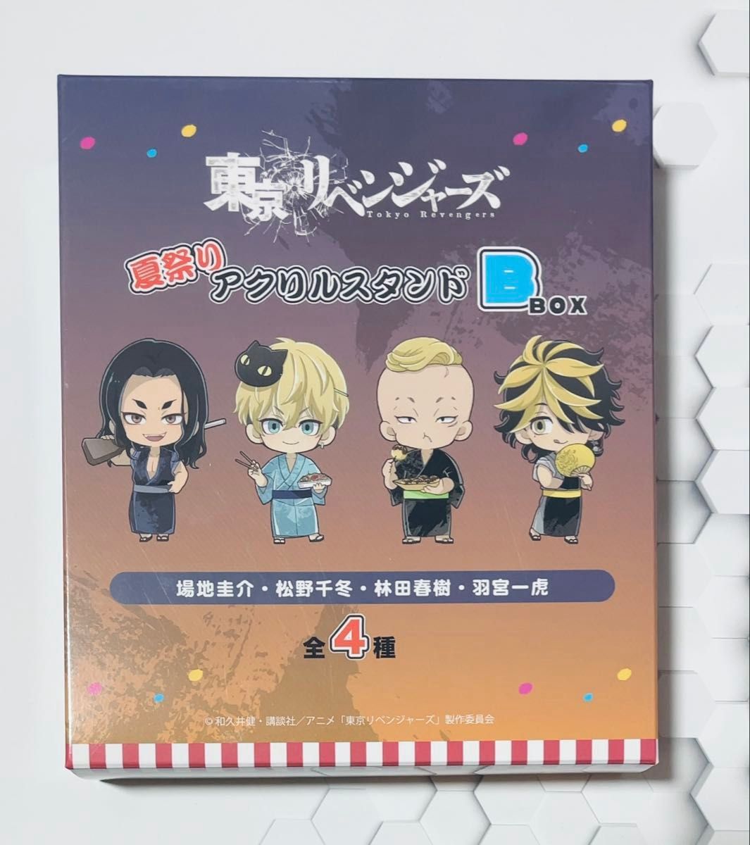 【新品未開封】東京リベンジャーズ 夏祭りアクリルスタンドB 4種セット 新品未開封】東京リベンジャーズ 夏祭りアクリルスタンドB 4種