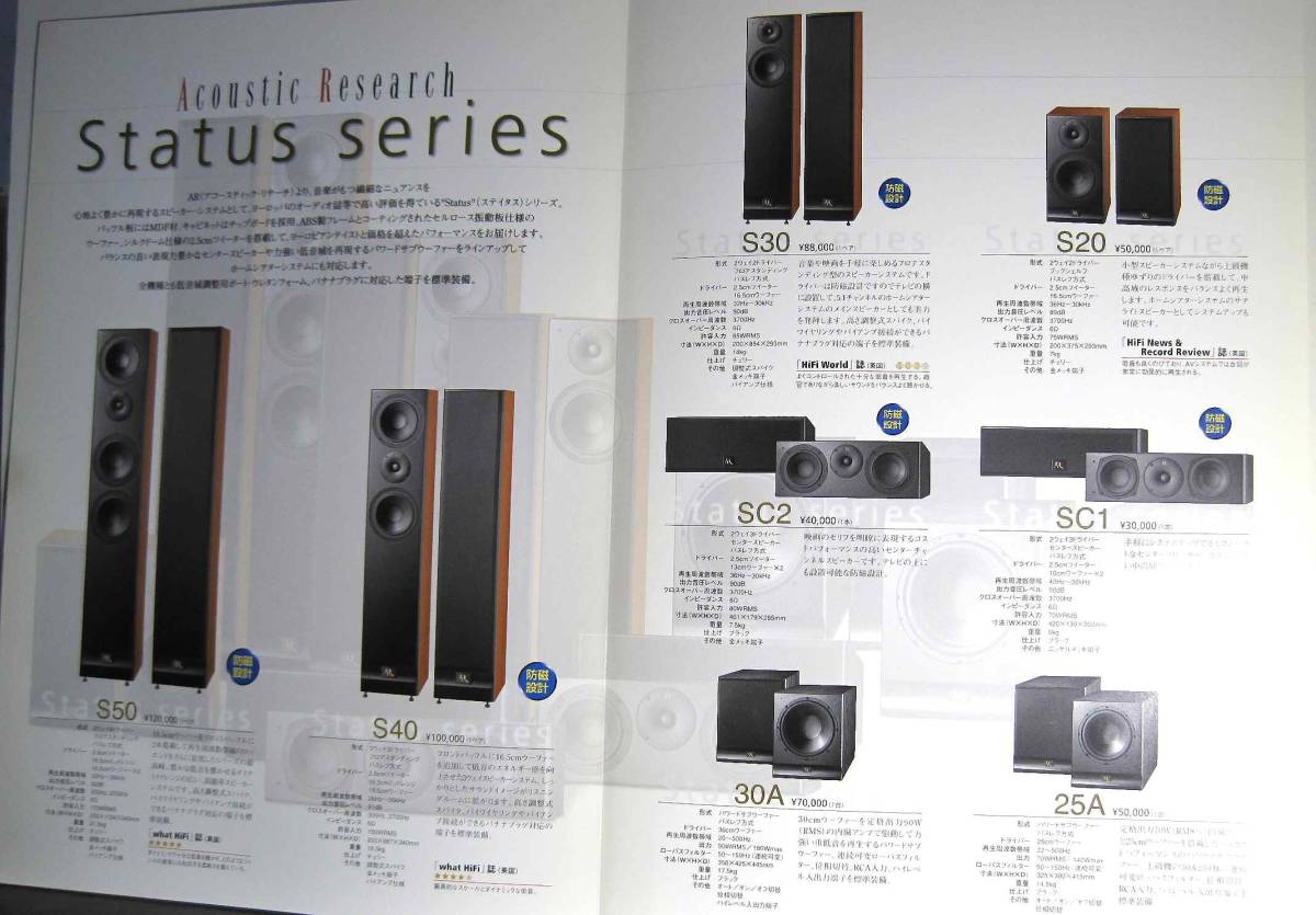 ★★★ AR / Acoustic Research スピーカー　＜総合カタログ＞　2000年版_画像2