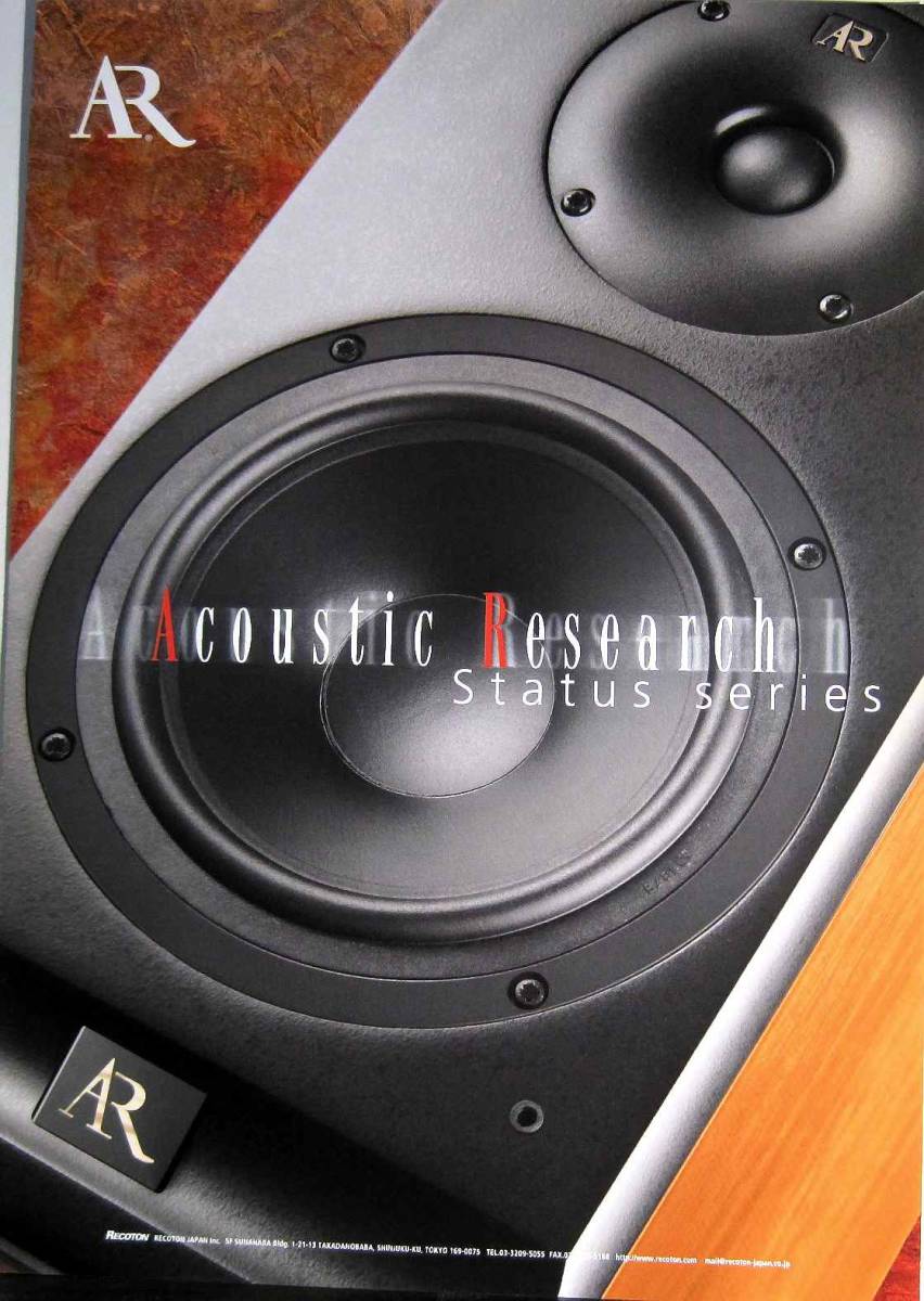 ★★★ AR / Acoustic Research スピーカー　＜総合カタログ＞　2000年版_画像1
