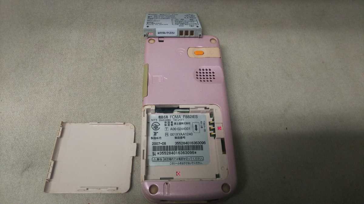 docomo FOMA らくらくホン F882iES ＃DG072 FUJITSU ガラケー ケータイ 簡易動作確認＆簡易清掃＆初期化OK 判定○ _画像8