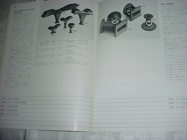 1977年10月　JBL　プロフェッショナルシリーズの総合カタログ_画像10