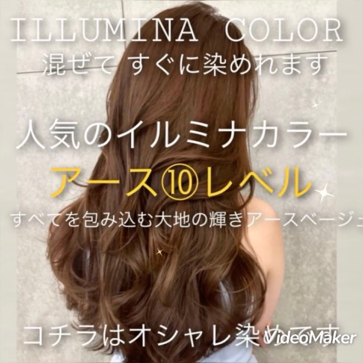 ウエラ イルミナカラー 【プリミエンス アディクシー トリートメント スロウ 同梱割有コメントくださいませ】