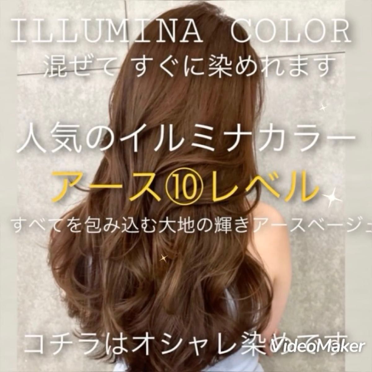 ウエラ イルミナカラー ヘアカラー 【プリミエンス アディクシー トリートメント 同梱割有コメントくださいませ】