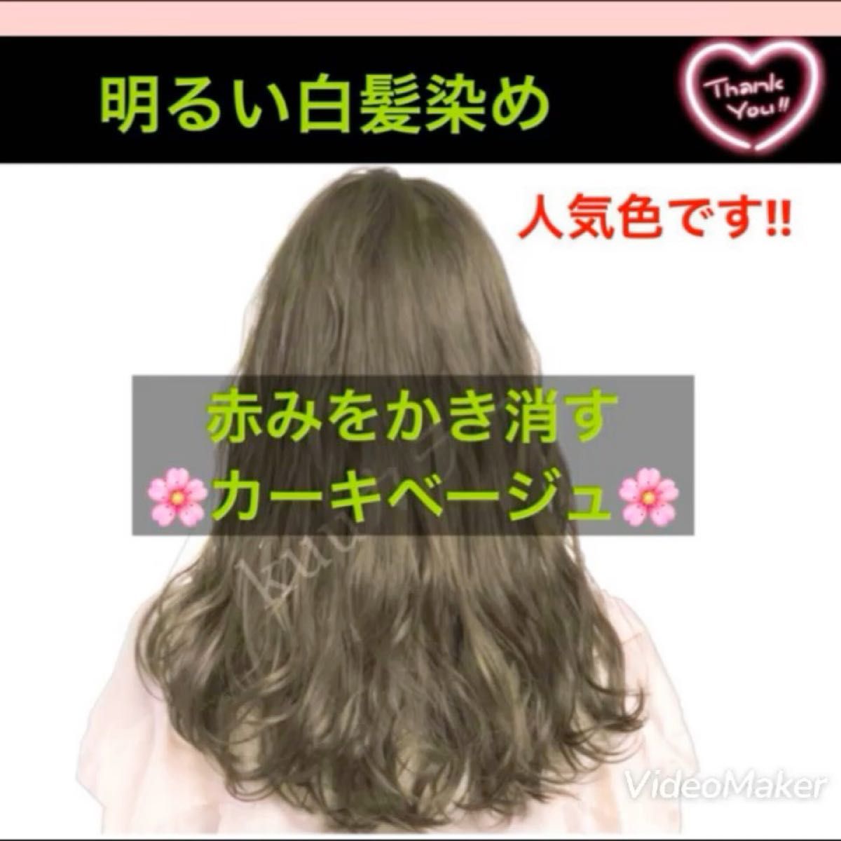 スロウ 白髪染め ヘアカラー 【プリミエンス イルミナカラー トリートメント など!同梱割有!おまとめはコメントくださいませ】