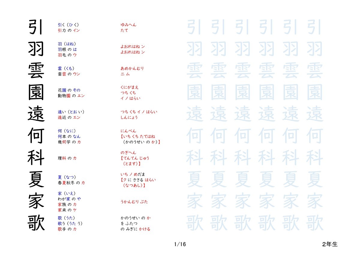 Paypayフリマ 小学校配当 全1026文字 漢字ドリル プリント 漢検対策 Paypayフリマ 小学校配当 全1026文字 漢字ドリル プリント 漢検対策