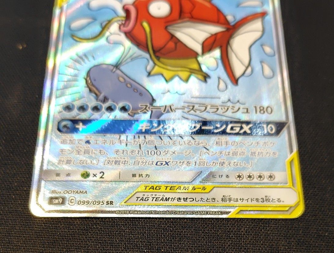 コイキング&ホエルオーGX | ポケモンカードゲーム公式ホームページ
