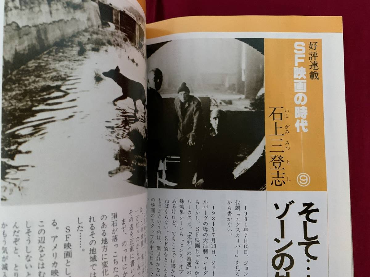 ヤフオク s 古い本 奇想天外 10月号 光文社 筒井康隆 山 ヤフオク s 古い本 奇想天外 10月号 光文社 筒井康隆 山