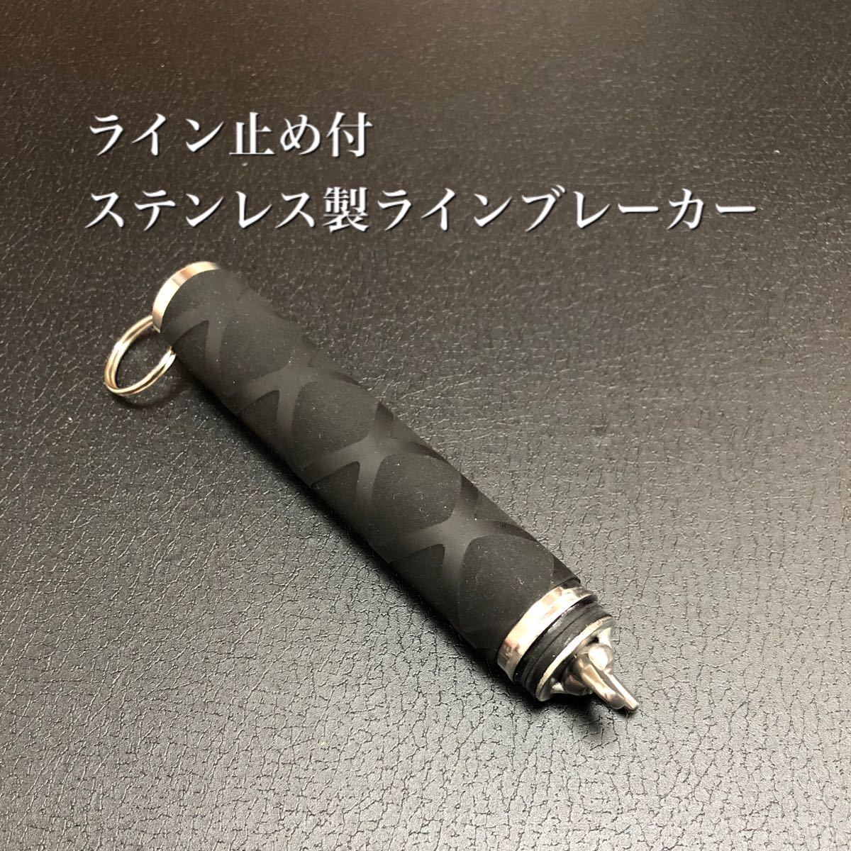 Paypayフリマ 便利ライン止め付 ステンレス製ラインブレーカー アジング エギング ジギング Paypayフリマ 便利ライン止め付 ステンレス製ラインブレーカー アジング エギング ジギング