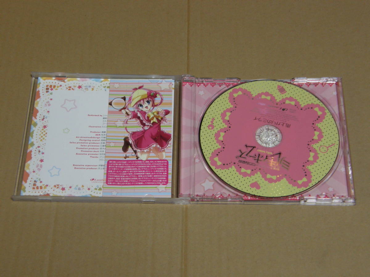 ヤフオク 中古 Cd 雨上がりのミライ 探偵オペラ ミルキィ ヤフオク 中古 Cd 雨上がりのミライ 探偵オペラ ミルキィ