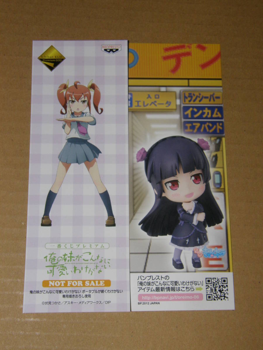 ヤフオク 新品 来栖加奈子 黒猫 俺の妹がこんなに可愛いわ ヤフオク 新品 来栖加奈子 黒猫 俺の妹がこんなに可愛いわ