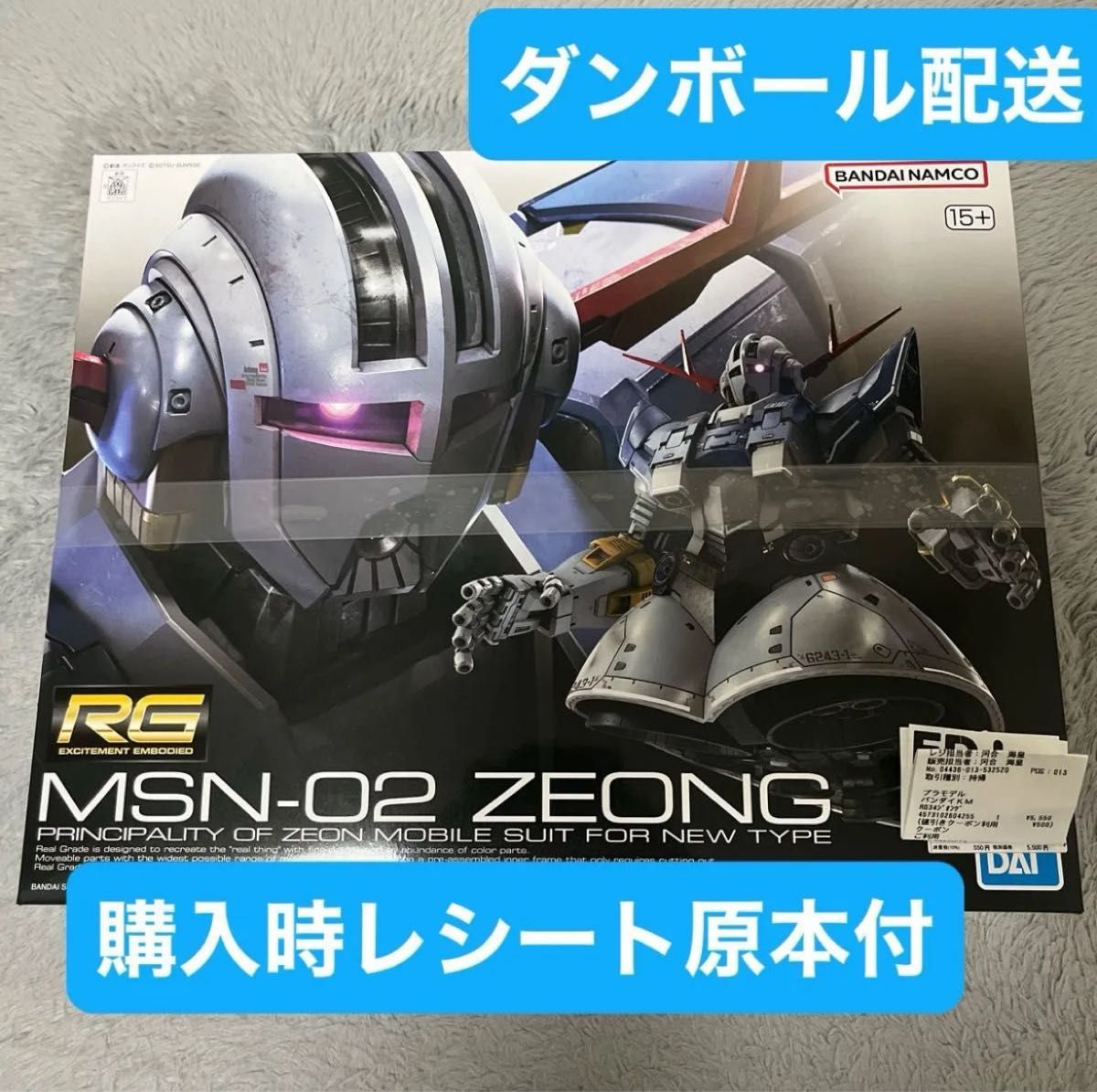 【お取り寄せ】 ジオング RG MSN-02 ZEONG 新品未使用未開封|Yahoo!フリマ(旧 ロボット