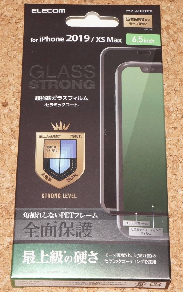 ★新品★ELECOM iPhone11 Pro Max/XS Max 液晶保護ガラス 3D 超強靭 セラミックコート PETフレーム ブラック_画像1