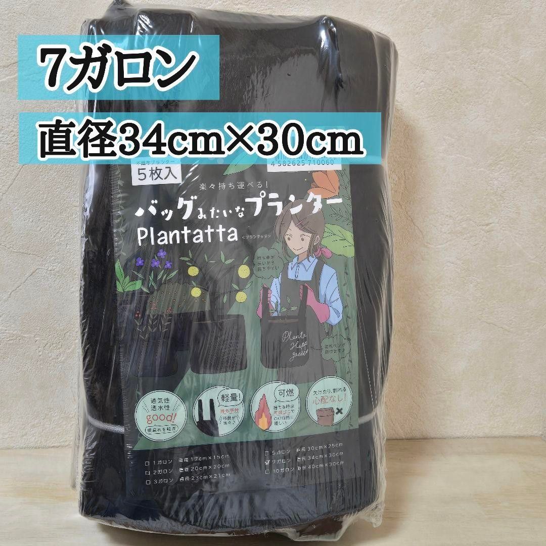 Plantatta ガーデニングバック織布プランター 簡単栽培 不織布