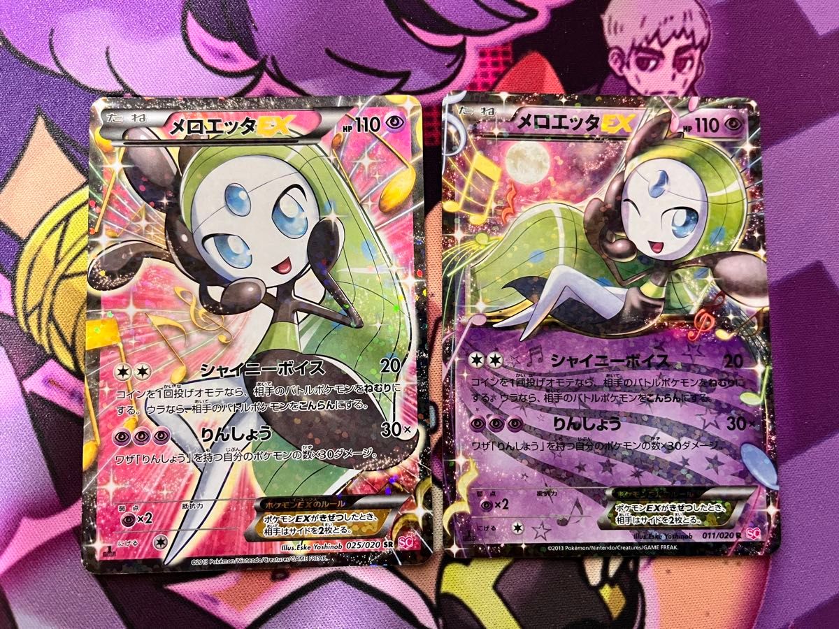 【ついに再販開始!】 ポケモンカードゲーム シャイニーコレクション025/020[SR ポケモンカードゲーム