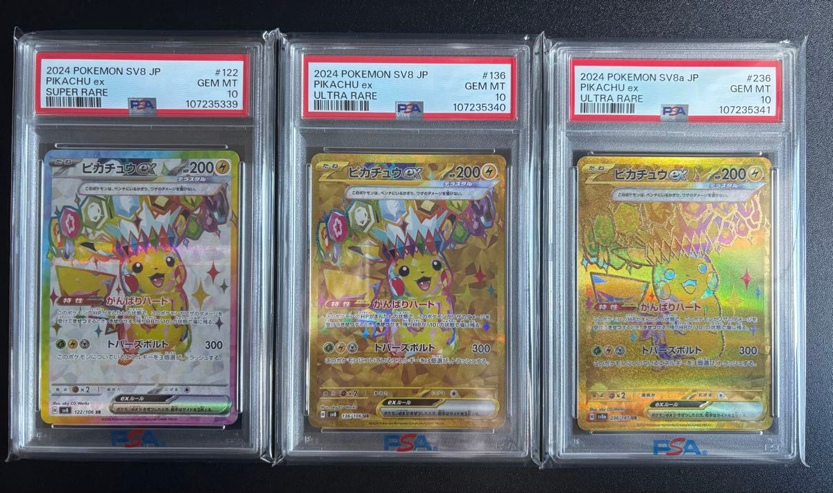 psa10連番 ピカチュウex SR UR 超電ブレイカー テラスタルフェス psa10連番 ピカチュウex SR UR 超電ブレイカー テラスタルフェス
