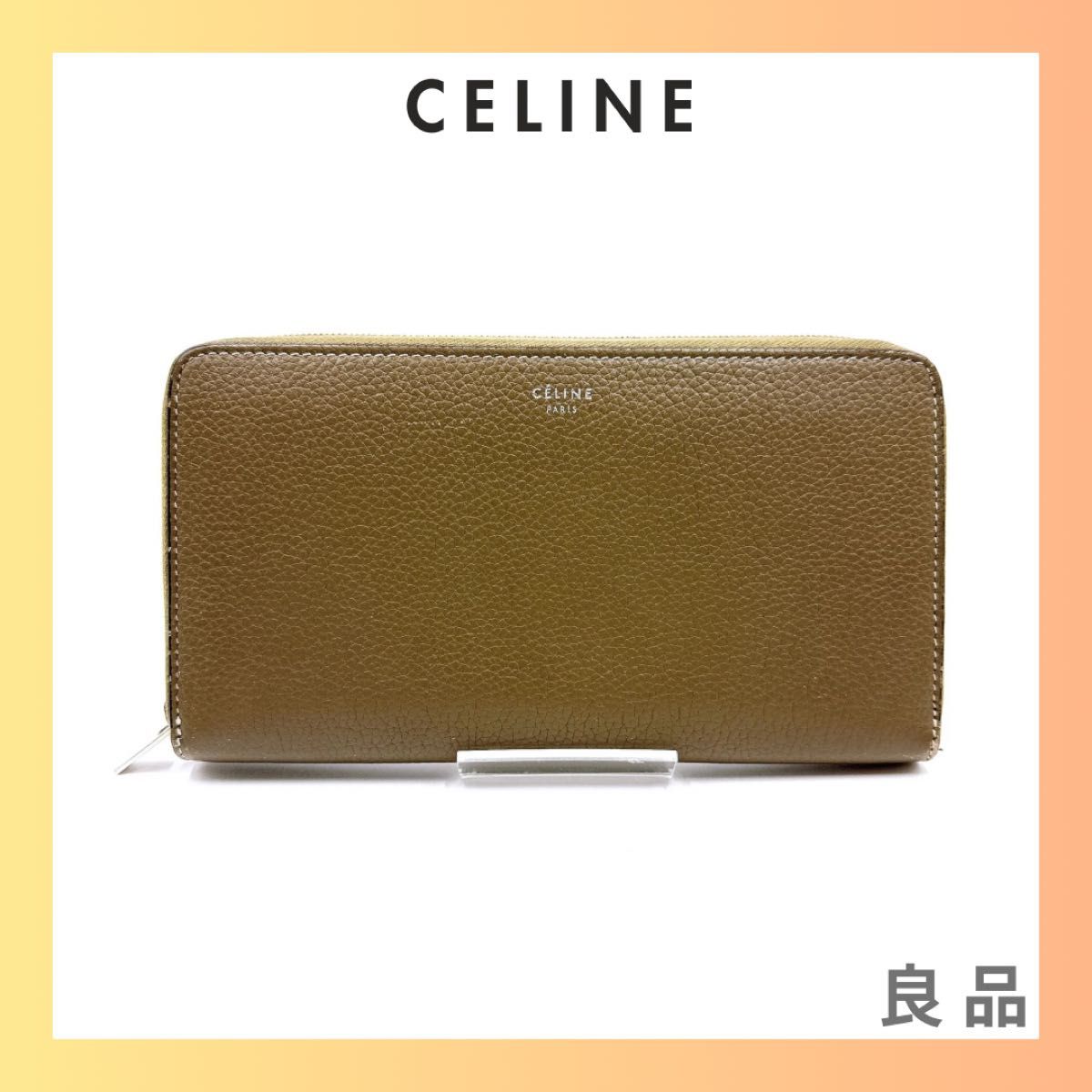 CELINE】セリーヌ ラウンドファスナー長財布 ラージジップド CELINE】セリーヌ ラウンドファスナー長財布 ラージジップド