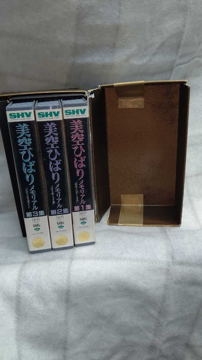 百年松竹 松竹創業100年記念企画 美空ひばり メモリアル VHS ビデオ 歌姫 3巻セット【20/05 C-3】_画像2