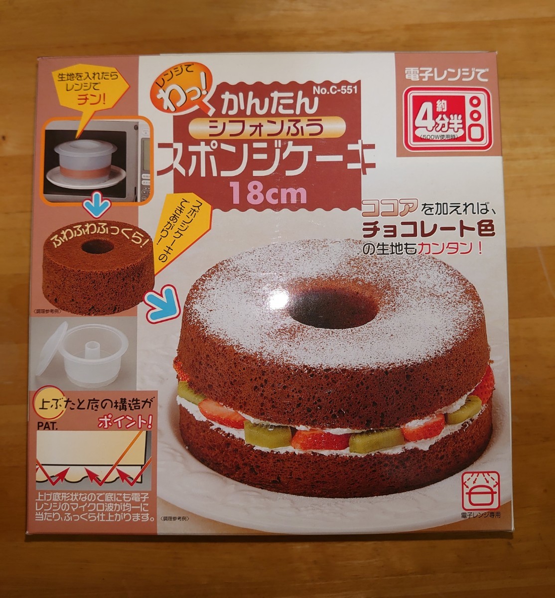Paypayフリマ ケーキ型 レンジで出来る 簡単 シフォンケーキ