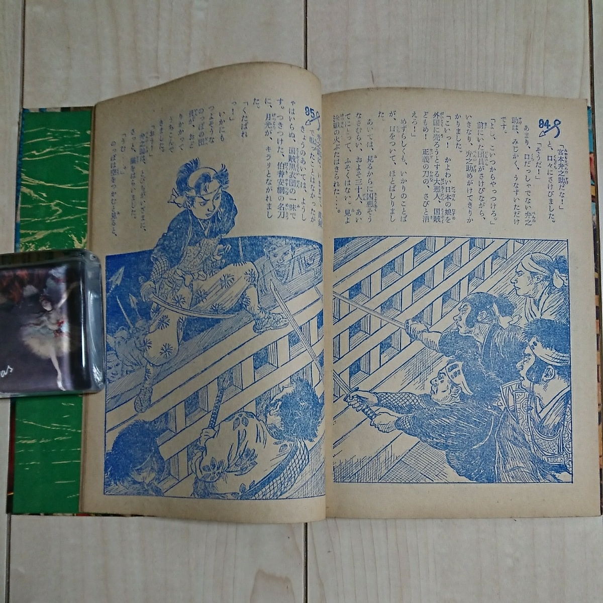 ■時代痛快絵物語『少年宮本武蔵(海上の決闘)』文・小山勝清。絵・伊藤幾久造。■昭和30年「少年」新年号附録。割と美本。古書価高き故…。_画像8