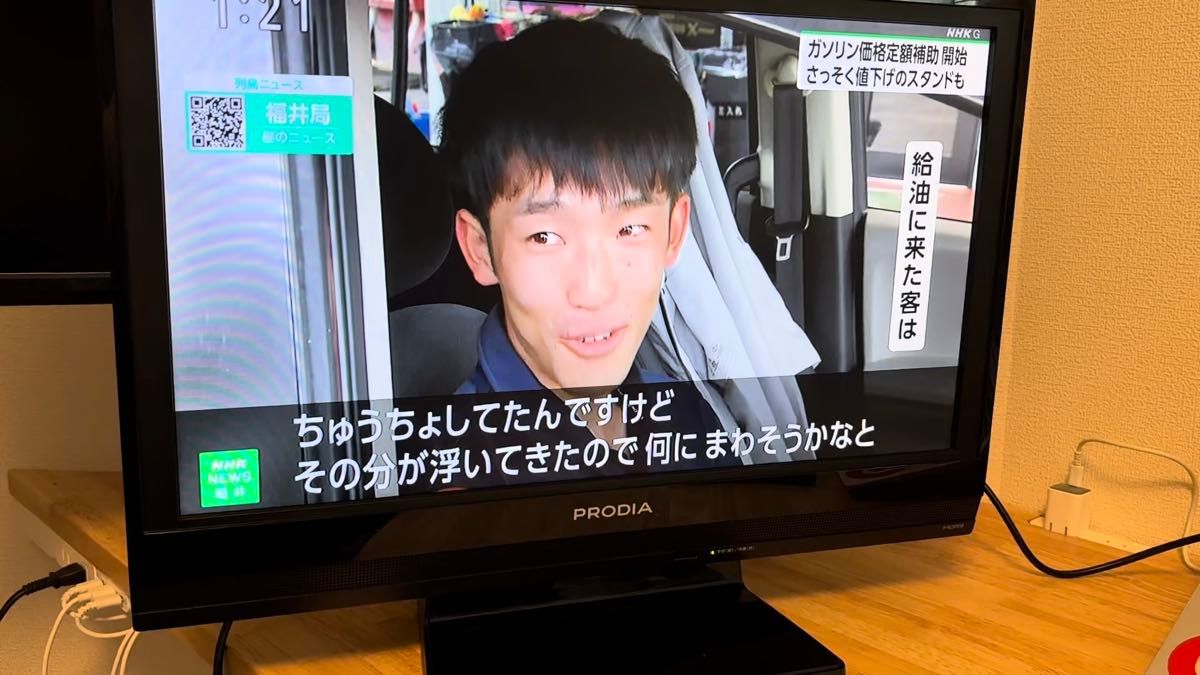PRODIA 液晶テレビ PRD-LA103-22B-E 22インチ ピクセラ 動作確認済