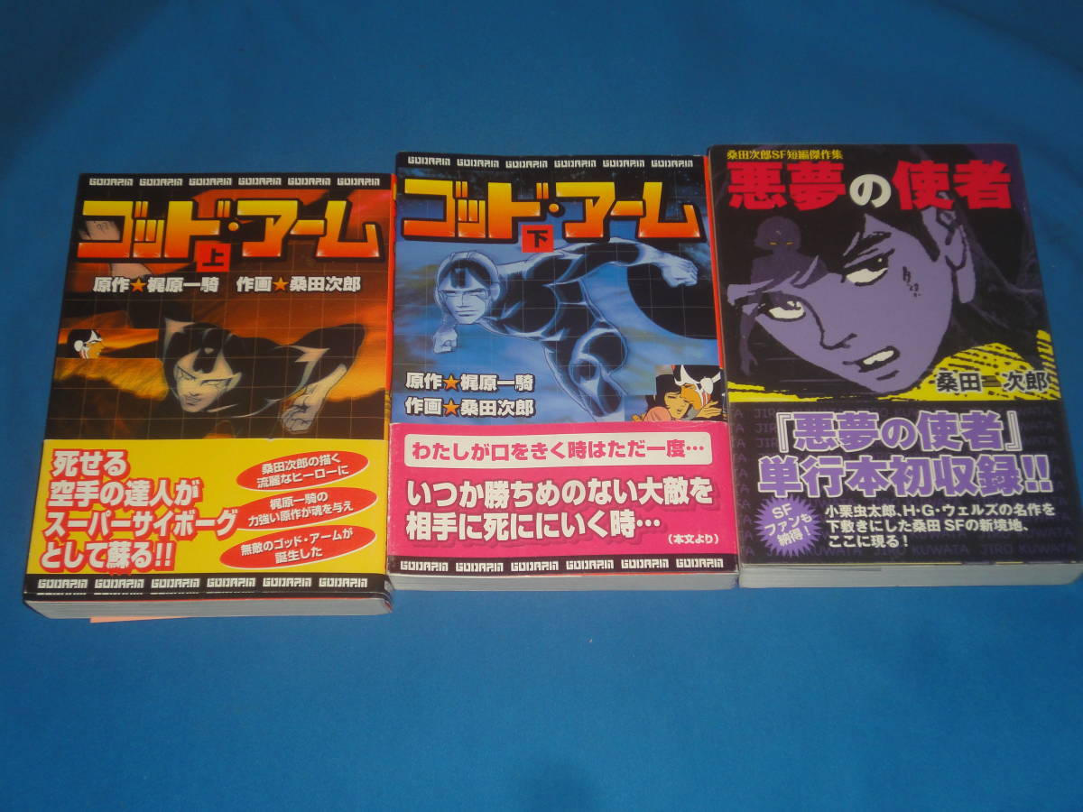 桑田 ゴッド アームの値段と価格推移は 14件の売買情報を集計した桑田 ゴッド アームの価格や価値の推移データを公開