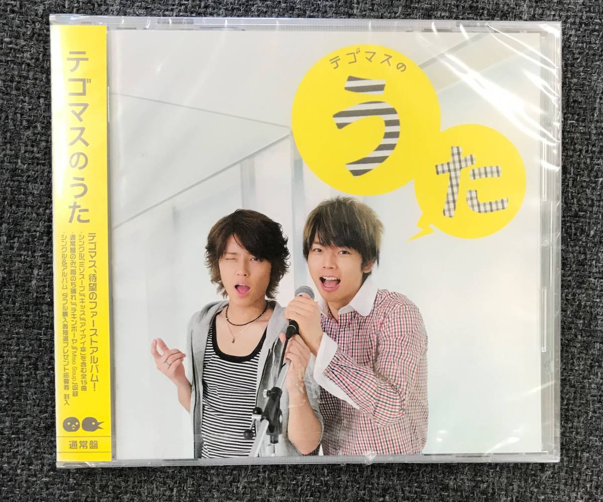 新品未開封ＣＤ☆テゴマス テゴマスのうた..【通常盤】（2009/07/15）/JECN197..