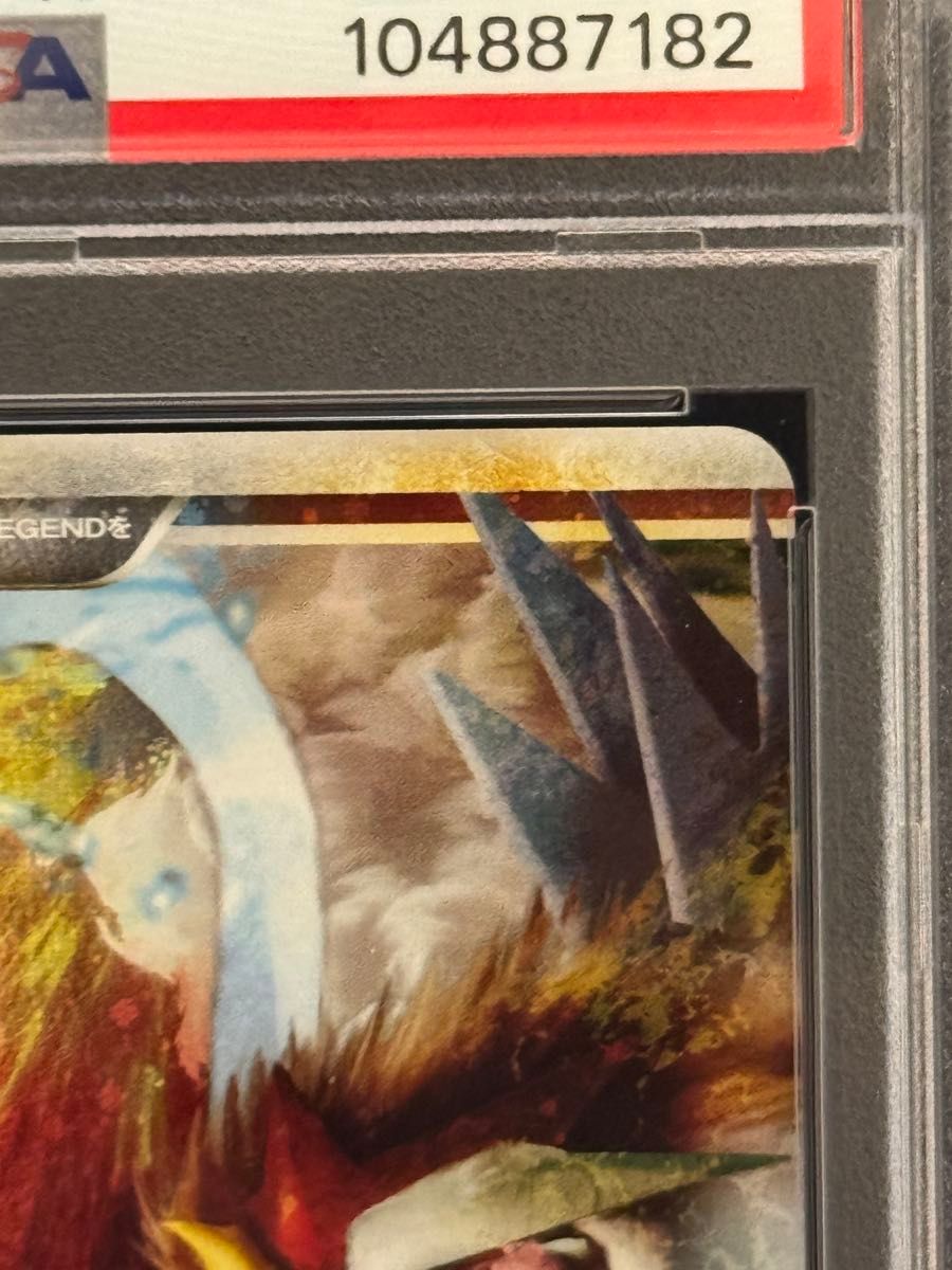 PSA10 鑑定品 ポケモンカード 2010年 スイクン＆エンテイ LEGEND