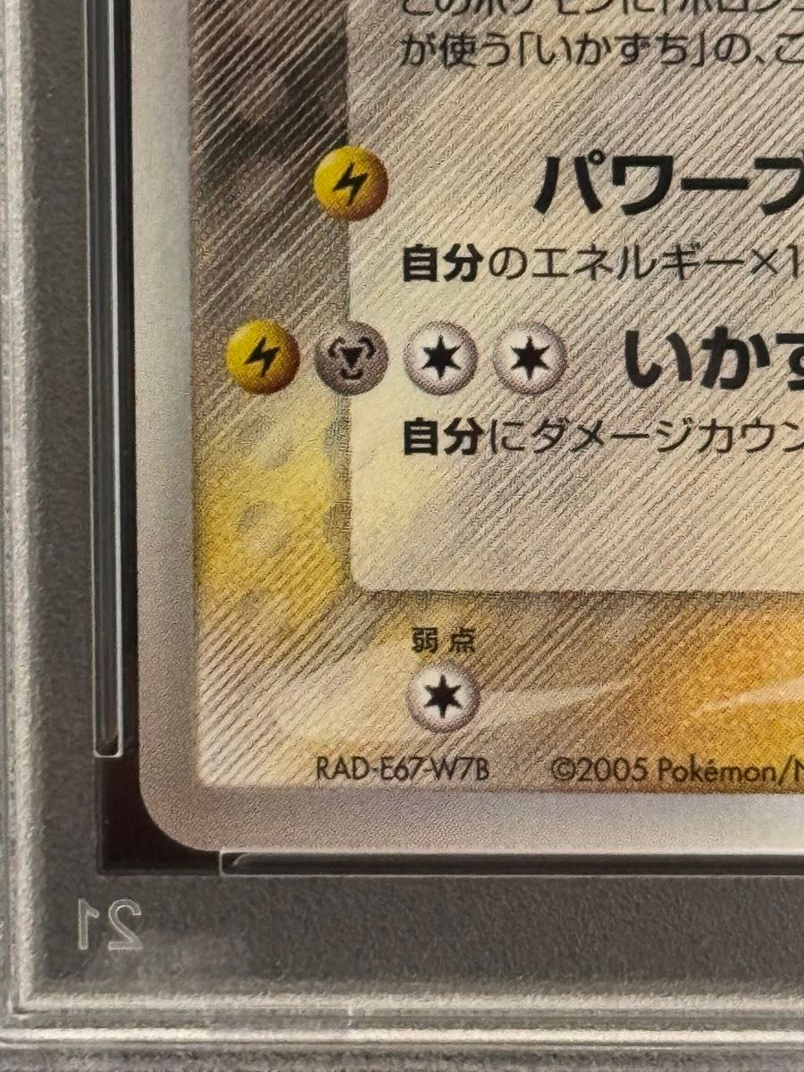 PSA8 鑑定品 ポケモンカード 2005年 レックウザ δ デルタ種 043