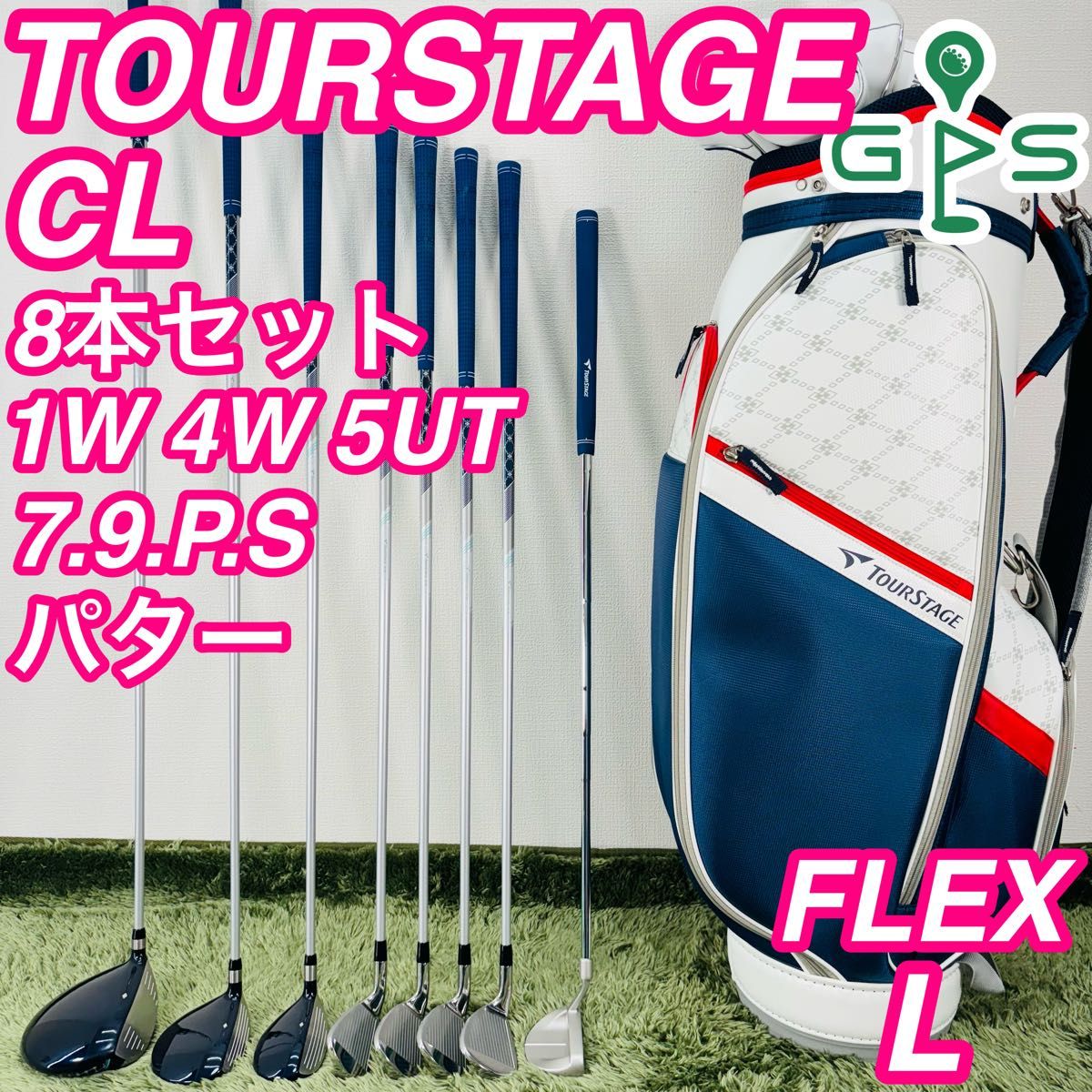 ツアーステージ CL 8本セット レディースゴルフ 初心者 入門 ツアーステージ CL 8本セット レディースゴルフ 初心者 入門