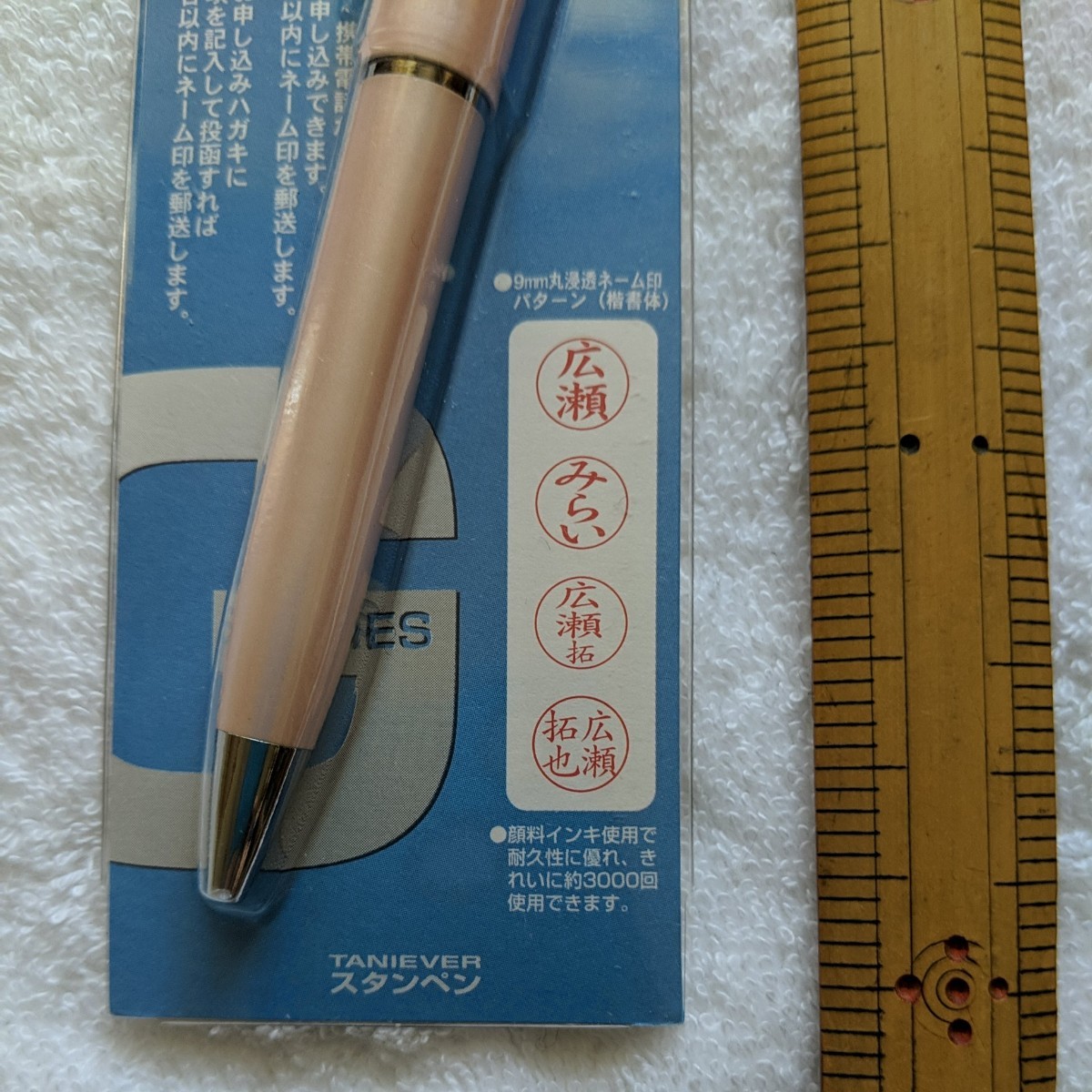スタンペンGロック式　ハンコ付きボールペン　オリジナルオーダーOK  ピンク