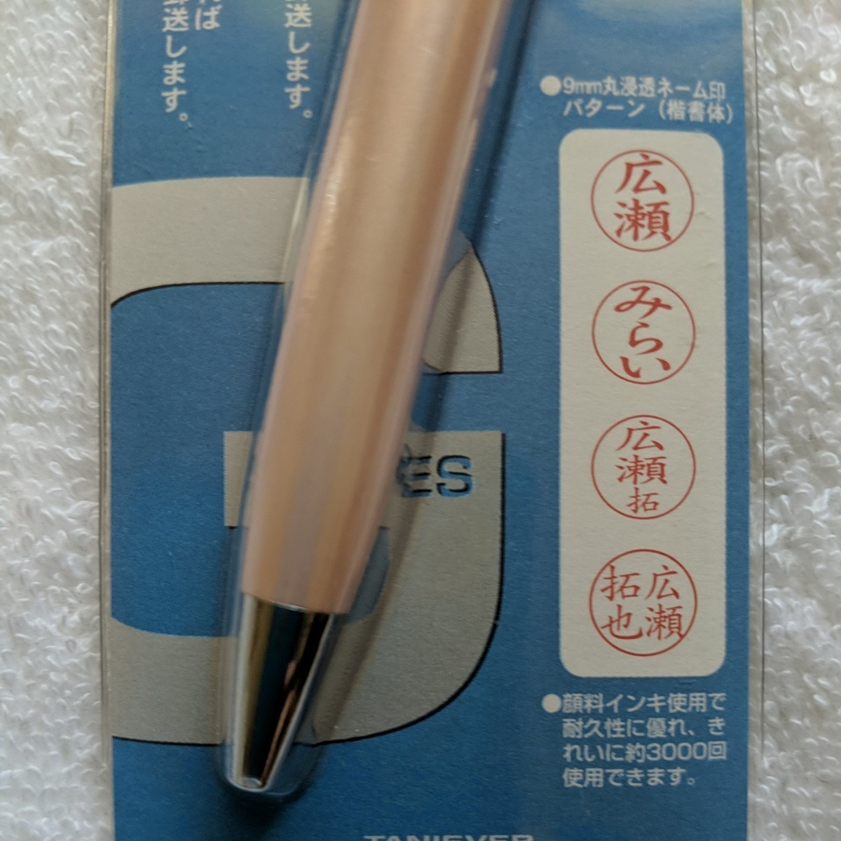 スタンペンGロック式　ハンコ付きボールペン　オリジナルオーダーOK  ピンク