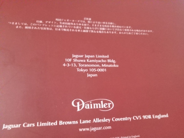 GF-D25MB Daimler Jaguar super V8 каталог стандартный дилер толщина . каталог 2000 год 10 месяц 