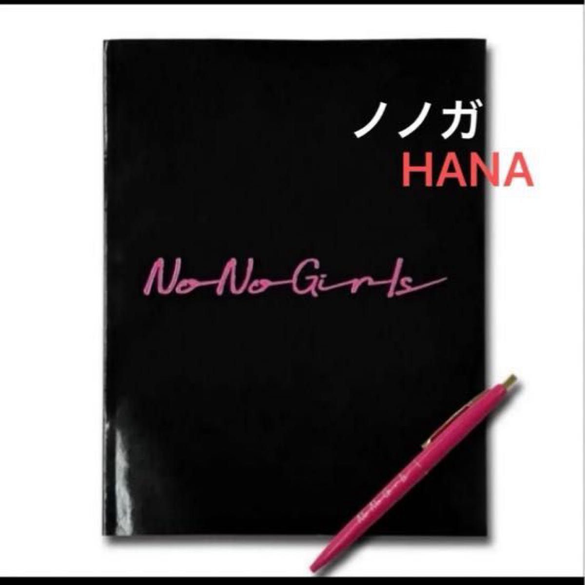 NoNoGirls ノノガ タンブラー ノートペンセット no no girls ノノガ ノートとボールペンセット|Yahoo!フリマ