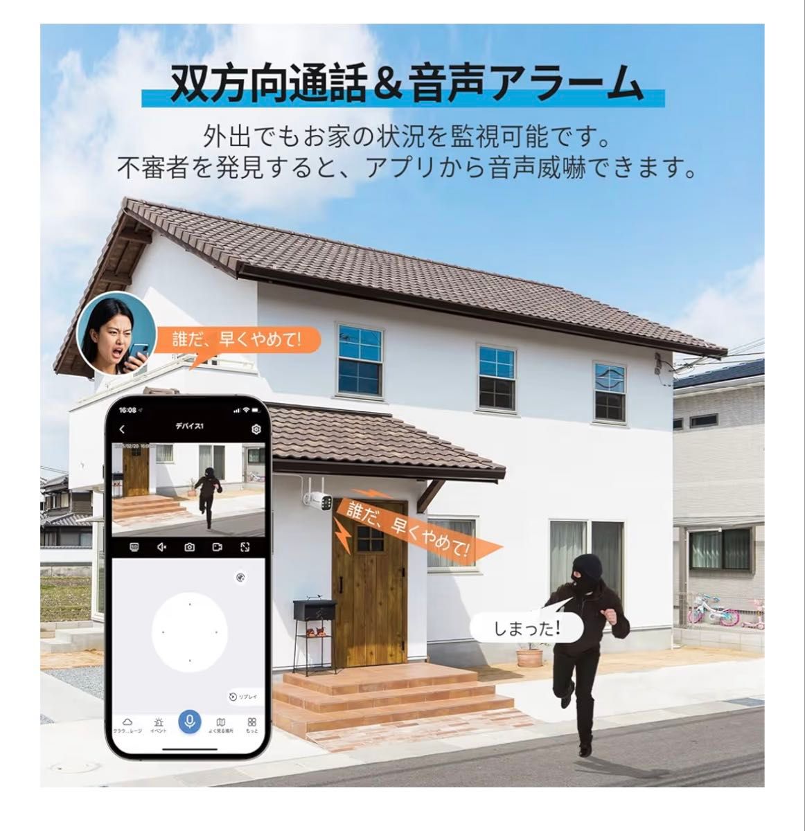 防犯カメラ 屋外 500万画素 4台セット 1TB スマホ連動 アプリ対応 防犯カメラ 屋外 500万画素 4台セット 1TB スマホ連動 アプリ
