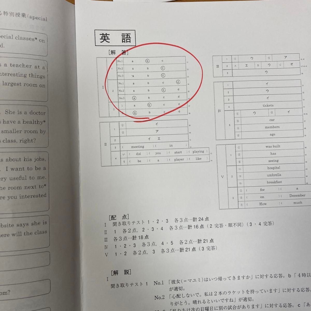 英語 中学生 中3 高校受験 テスト 過去問 解答解説付 定期テスト