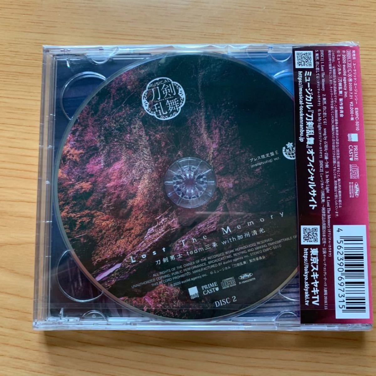 Paypayフリマ ミュージカル刀剣乱舞 Lost The Memoryプレス限定盤e今剣 Cd Paypayフリマ ミュージカル刀剣乱舞 Lost The Memoryプレス限定盤e今剣 Cd