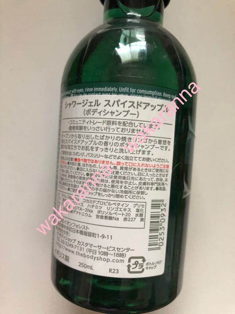  новый товар The * Body Shop душ гель ограниченный товар специя do Apple 250ml нераспечатанный корпус шампунь мыло для тела не использовался яблоко зеленый 