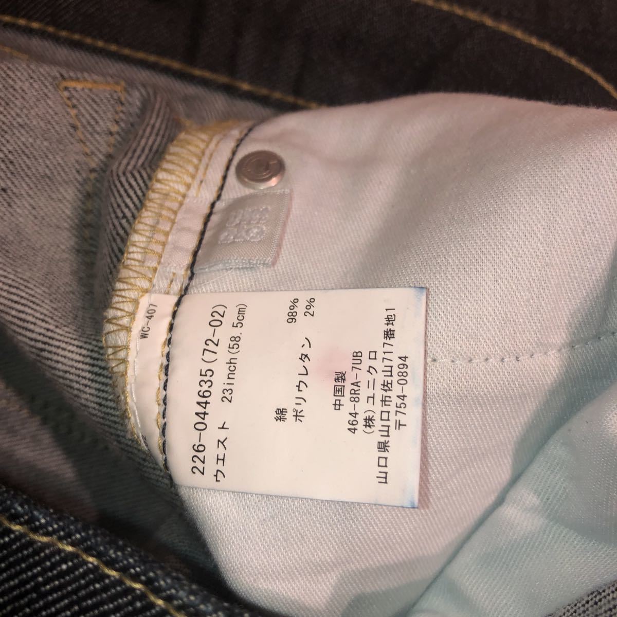 美品UNIQLOユニクロSKNNY FITスキニーフィット　クロップドデニム226-044635 23INCHジーンズデニムパンツ_画像7